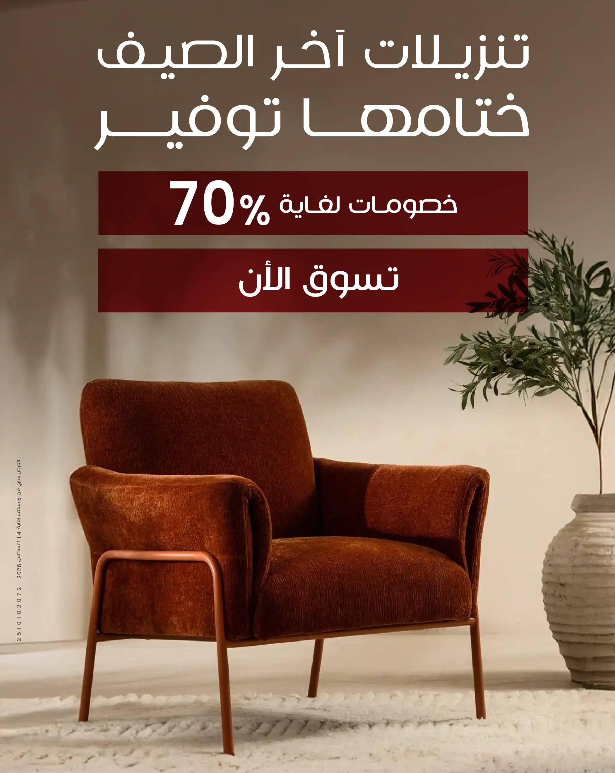 بانر رمضان للموبايل
